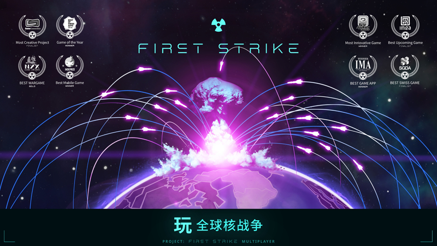 First Strike先发制人 截图1