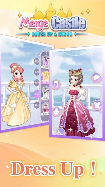 合并城堡 截图3