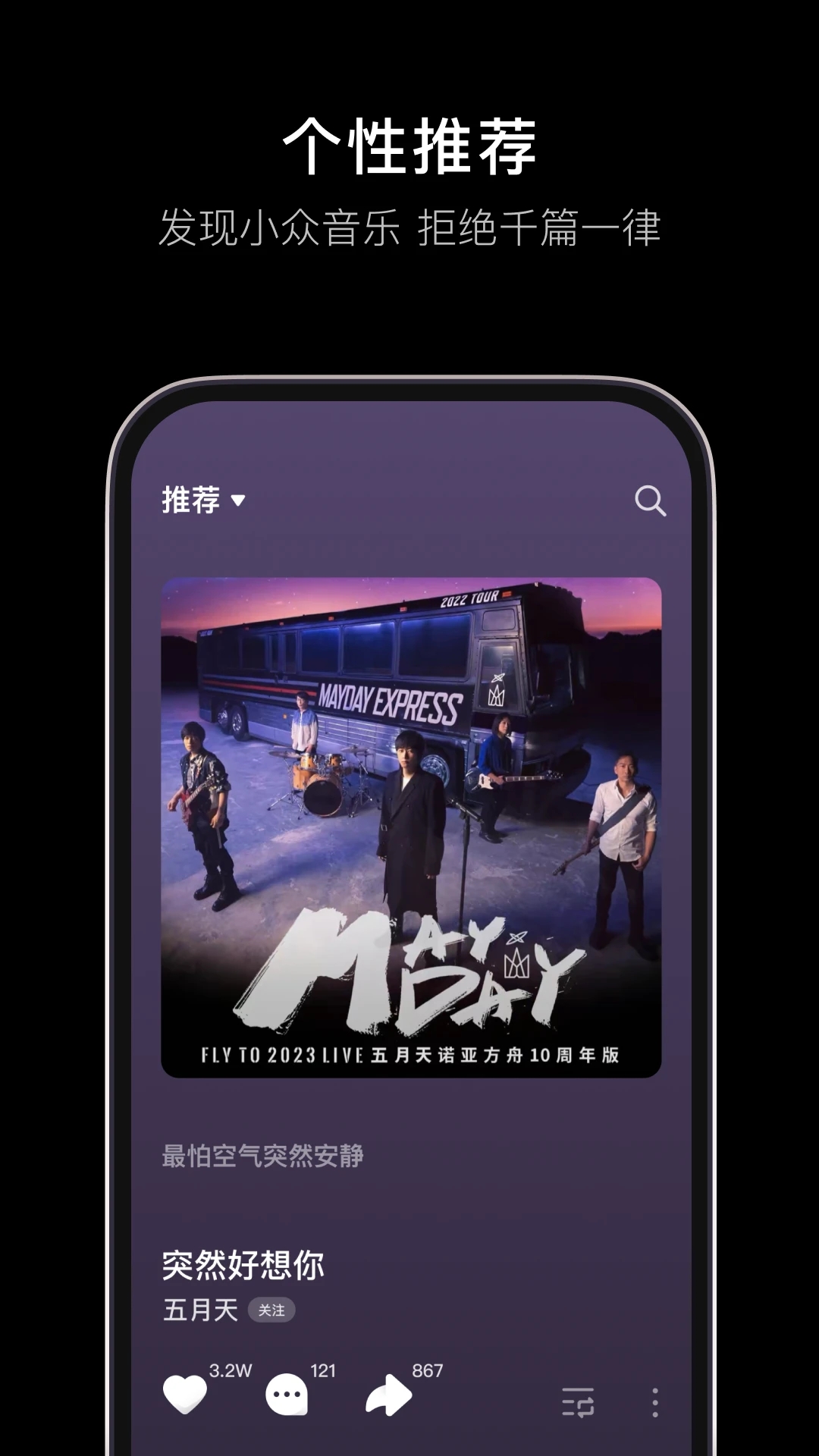 汽水音乐最新版2025 截图5