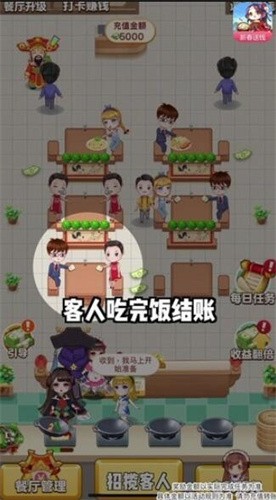 可乐餐厅赚钱版 截图4