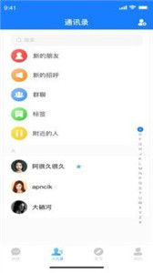 枝聊 截图3