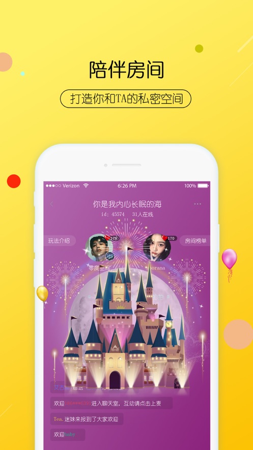 右耳APP 截图3