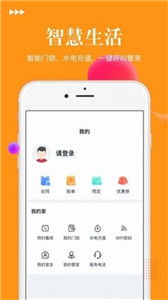 易家租房 截图3
