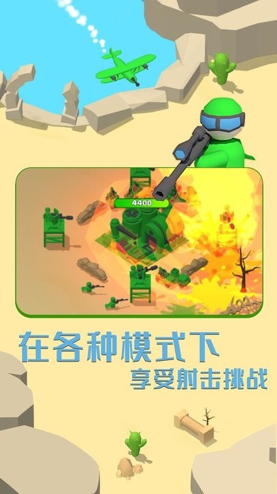 画线成兵游戏最新版 截图3