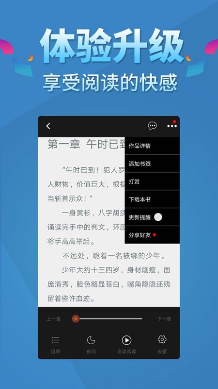 五指书院 截图4