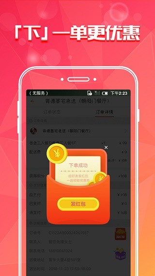 到家美食会2025 截图3