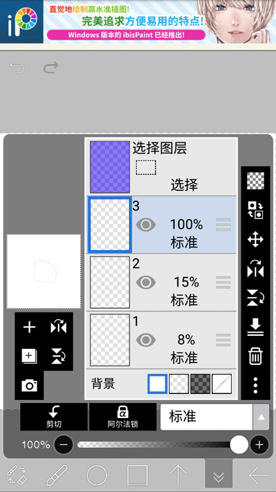 爱笔思画免费版