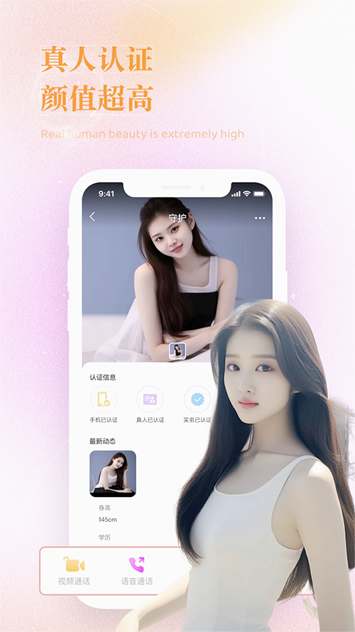 附近心动聊 截图3