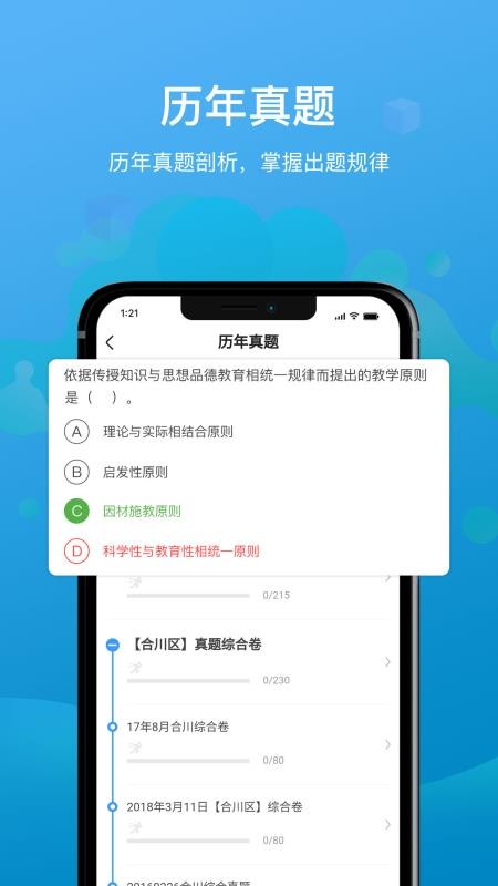 莘知教师app v2.3.19 截图2