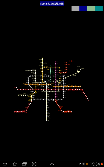 全国地铁线路图软件 截图3