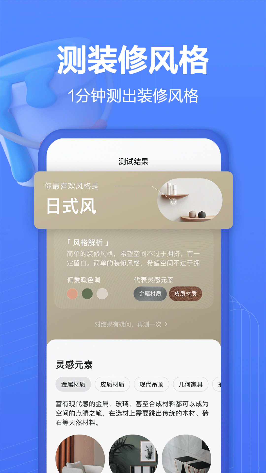 住小帮app2.4.5 截图1