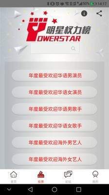 煮娱app 截图3