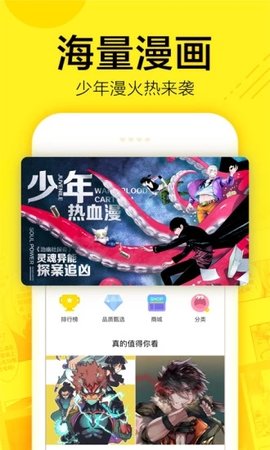 春草漫画app最新版 截图4