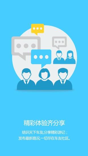 车事通app 截图4