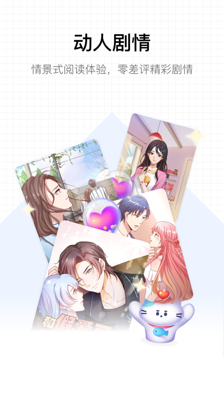 哩扣哩扣 截图1