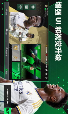 FC Mobile 截图4