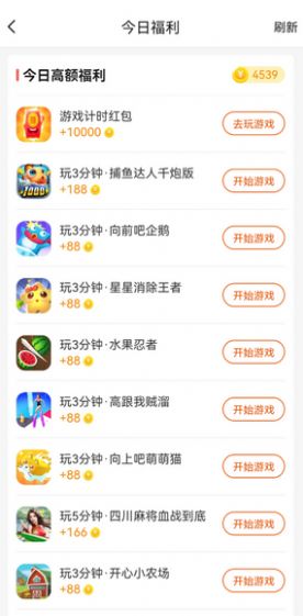 玩赚乐园app 截图2