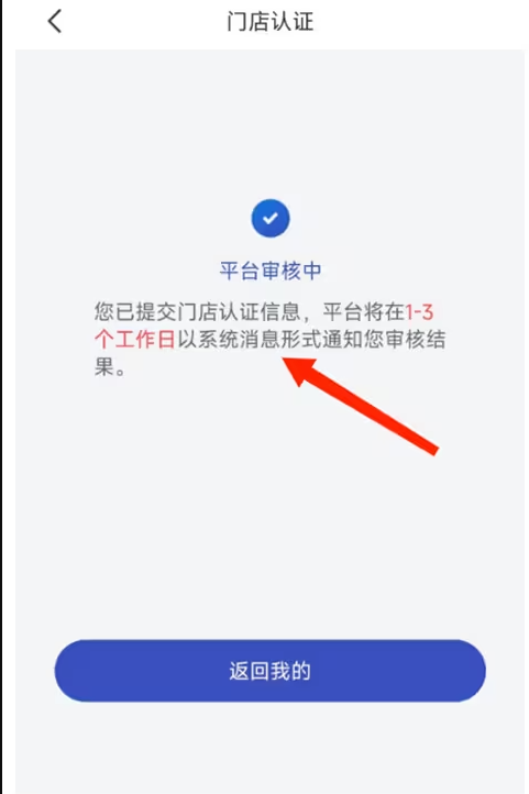 兔喜生活驿站 截图2