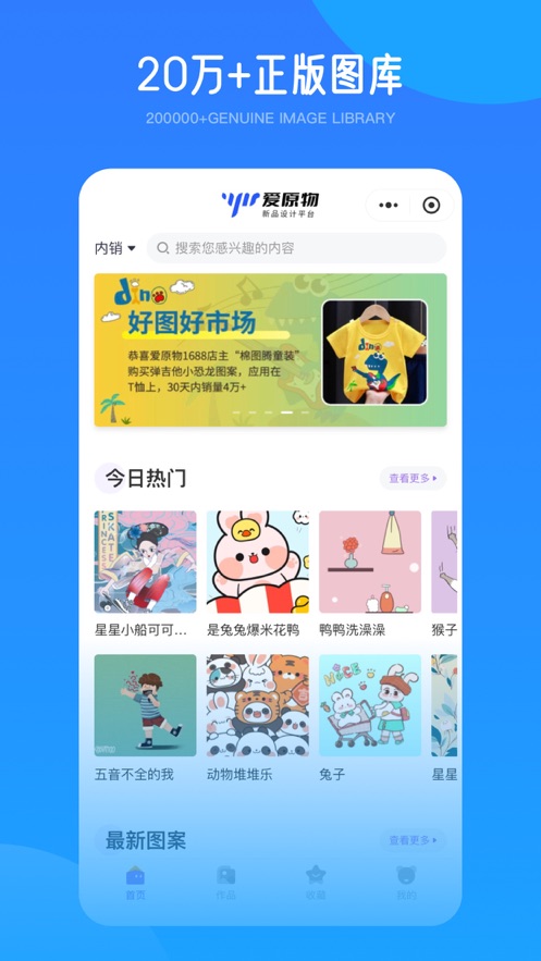 爱原物app 截图2