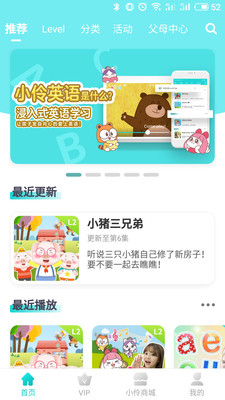 小玲英语 截图1