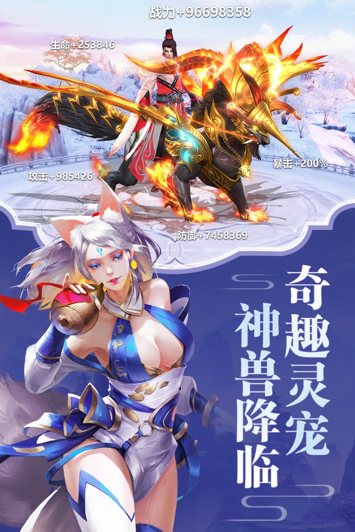 逍遥大侠 截图5
