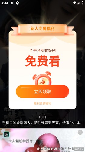 多多追剧 截图5