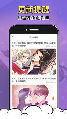 酒窝漫画免费版app 截图3
