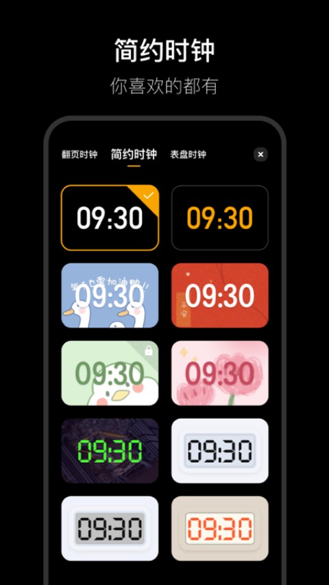 Fliqlo 截图3