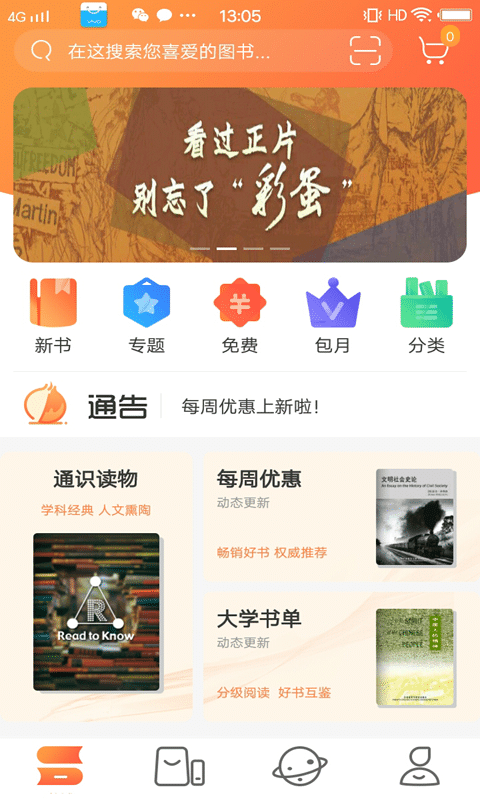 爱洋葱阅读器app