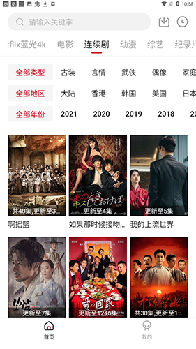 555电影免费追剧2025 截图4