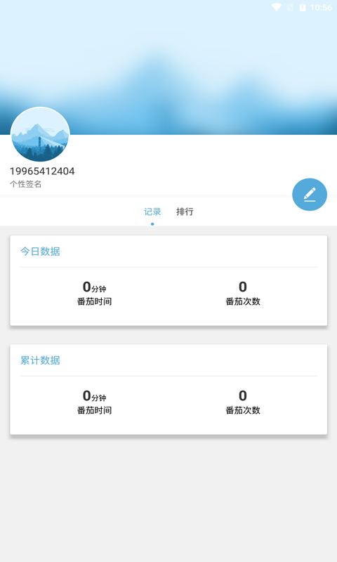 Do it待办闹钟app