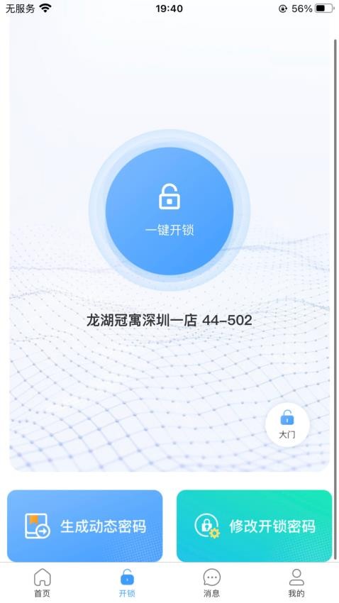 小兵管家app