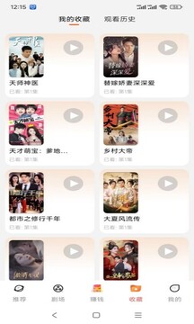 青橙剧场app看短剧软件 截图3