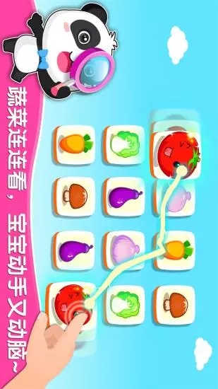 宝宝学蔬菜app 截图2