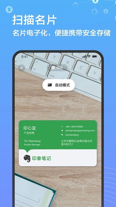 印象人脉app v1.0.3 