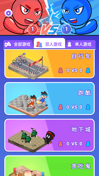狗头篮球之极限对决 截图4
