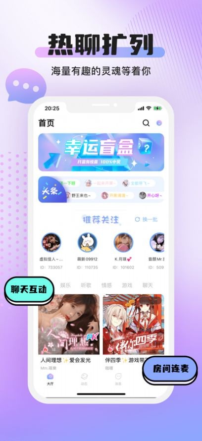 Yoni语音 截图1