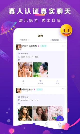 奢颜app 截图3