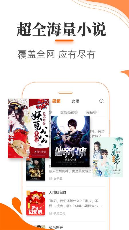 悠悠追书小说最新版 截图3