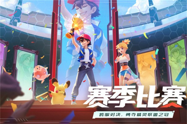 口袋重制 截图3