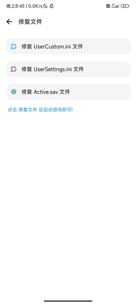 lt画质助手app 截图3