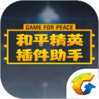 吃鸡助手辅助器  v1.8