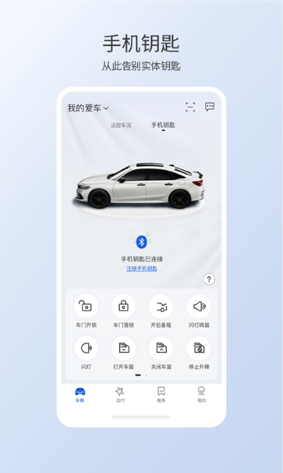 智导互联 截图5