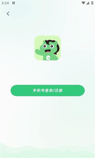 绿马出游app 截图1