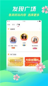 夏娃之秀app 截图3