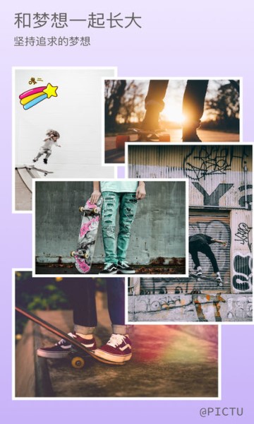 Pictu自由拼图 截图2