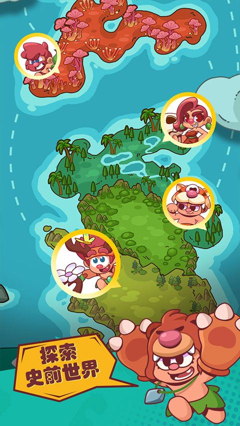 狩猎吧原始人游戏