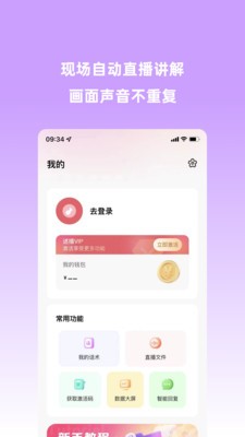 云播助手 截图2