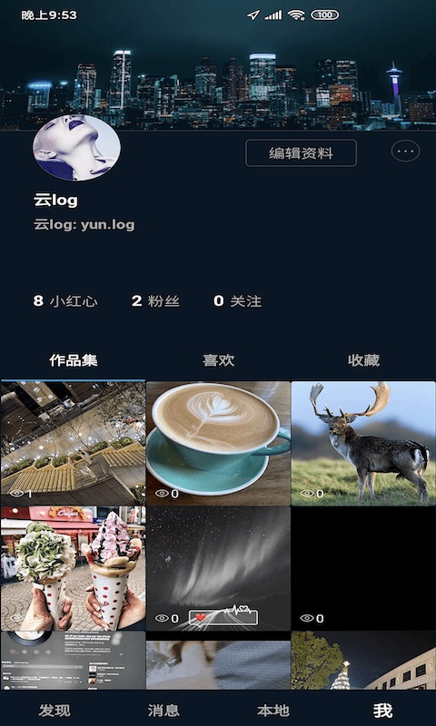 云log 截图2