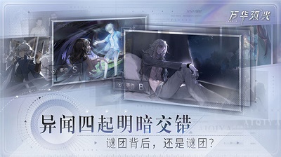 万华弧光 截图1
